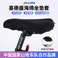 喜德盛(xds)公路山地自行车水壶架挡泥板锁打气筒车前包坐垫套头盔尾灯配件 坐垫套-耐磨纤维布