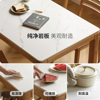 源氏木语实木岩板餐桌白橡木简约桌子原木大板茶桌家用现代饭桌