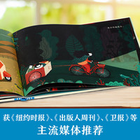 乐乐趣 绘本 亲亲儿童图书绘本 早教启蒙认知励志成长读物 睡前故事书 儿童绘本故事 旅程