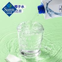 会员制仓储店 MEMBER'S MARK山姆会员商店泰国椰子水1L/瓶拆箱整箱休闲饮品0脂肪100%椰子水非浓缩还原 椰子水1L*4瓶