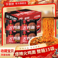 今麦郎 火鸡面爆辣方便面韩式变态辣泡面袋装整箱火鸡拌面