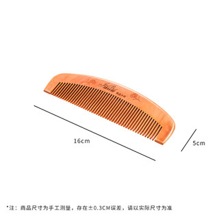  JustBest/洁比世 实木按摩 桃木梳子  桃木色