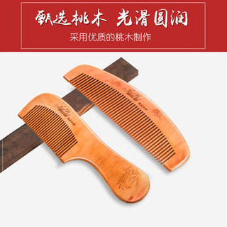  JustBest/洁比世 实木按摩 桃木梳子  桃木色