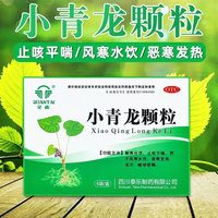 移动端、京东百亿补贴：全泰 QUANTAI 小青龙颗粒 13g*6袋/盒  解表化饮 1盒