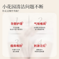 毓婷私密处护理弱酸性可降解抑菌湿巾房事清洁14片/盒（独立包装） 【1盒14片】独立包装同房湿巾