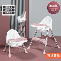 KETAOQI宝宝餐椅吃饭可折叠便携式家用婴儿学坐椅子儿童多功能餐桌椅座椅 玫瑰粉【高矮可调节】 【pu皮套+静音万向轮+置物篮】