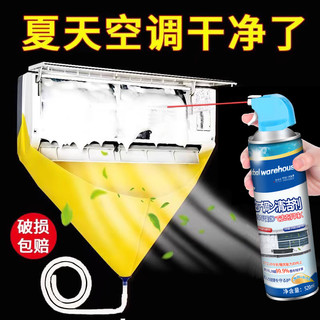 清洗空调接水罩洗空调接水袋全套装清洁工具内外机清洗剂