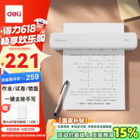 得力 X8E学习错题打印机 A4家用作业整理照片试卷喵喵机学生印机203dpi高清