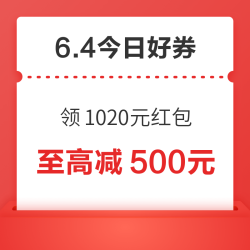 周三好券速领！京东领券至高减500元，京东抽50元超市卡！