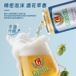 奥丁格 小麦精酿白啤酒500ml*24罐整箱装