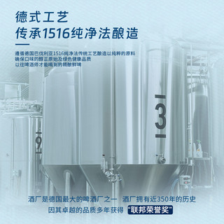 奥丁格 小麦精酿白啤酒500ml*24罐整箱装