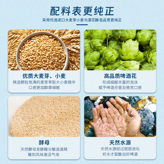 奥丁格 小麦精酿白啤酒500ml*24罐整箱装