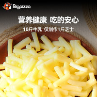 比格比萨榴莲披萨饼半成品空气炸锅加热即食手工现做微波炉儿童早餐 圆形至尊+夏威夷+麻小*榴莲各1盒