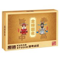 Decool 迪库积木 库造工作室系列 11725 金榜题名 逢考必过(积木人仔、同学录)