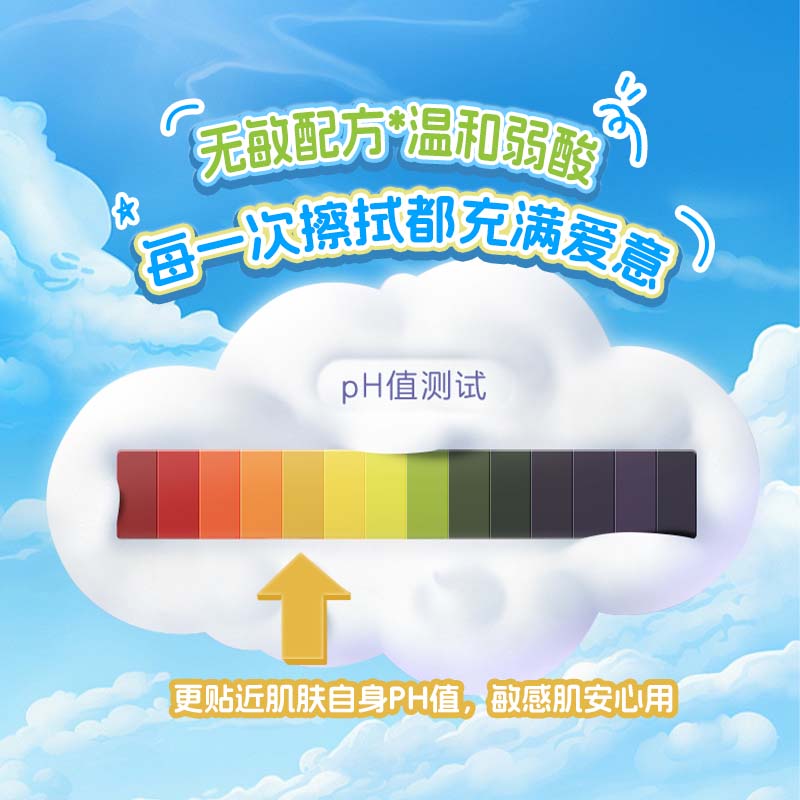 洁云 加厚湿巾