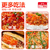 七个番茄肉酱意面酱儿童意大利面拌饭酱料方便独立小包拌面酱