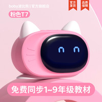 波比熊【粉色】波比熊智能闹钟T7多功能语音对话控制时间管理器充电卡通闹铃 粉红色