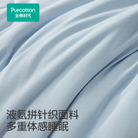全棉时代被芯春季纯棉被夹棉被针织拼水光棉被子200*230cm【海盐蓝】 水光夹棉被-海盐蓝 【200*230cm】