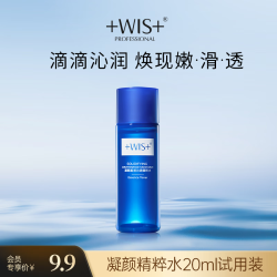 微希 凝颜盈润沁透精粹水20ml（小样）