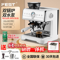 FEST 咖啡机家用全自动研磨一体机二代双锅炉2200W升级旗舰款