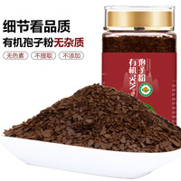 涌益堂  有机灵芝孢子粉250克 头道长白山有机灵芝粉中老年滋补品