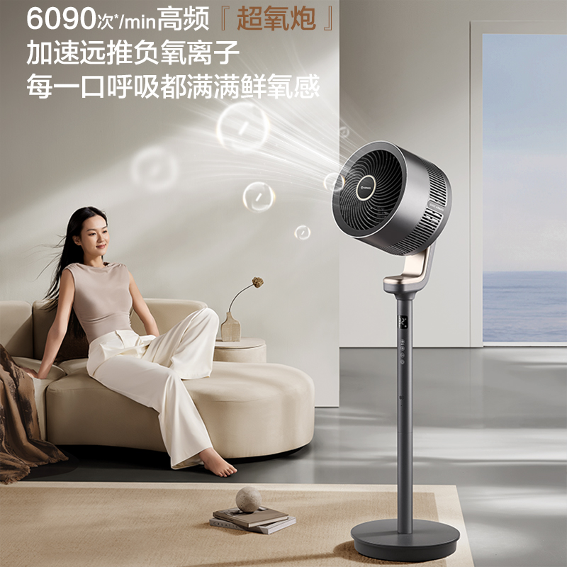 艾美特空气循环扇家用电风扇低噪净化台式落地扇店RDI156