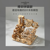 DARKBEAR 达克熊 螺旋栈道 立体拼图 木质自制轨道滚珠模型（礼盒装电动款）