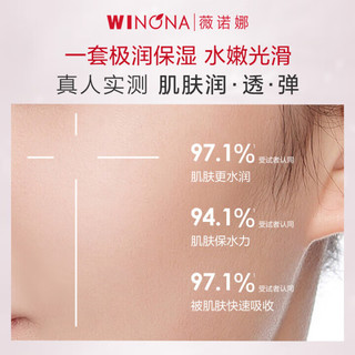 薇诺娜极润保湿水乳套装