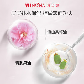 薇诺娜极润保湿水乳套装