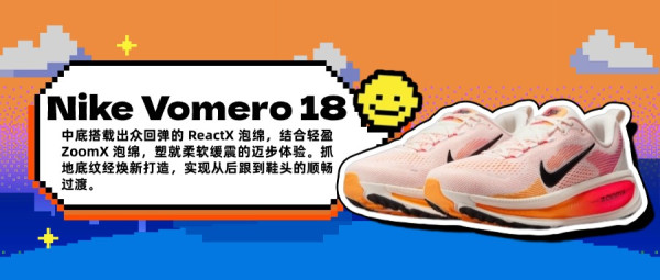 618「最in运动装备」人气PK!参与投票瓜分万元碎银!
