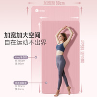 Keep瑜伽垫垫家用防滑减震静音加厚俞珈可睡觉男女士垫子