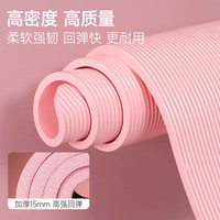 Keep瑜伽垫垫家用防滑减震静音加厚俞珈可睡觉男女士垫子