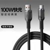 超级快充数据线type-c加长2米适用华为oppo小米vivo手机充电线