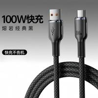 超级快充数据线type-c加长2米适用华为oppo小米vivo手机充电线