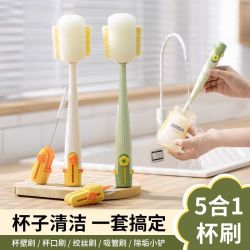 优勤 多功能杯刷 五合一清洁套装