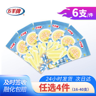 五羊牌【关晓彤”彤“款】甜筒雪糕五羊杯冰淇淋香芋冰激凌生鲜冷饮 【6支】桂香雪梨雪糕60g/支