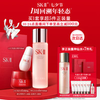 SK-II神仙水护肤品套装保湿修护抗皱礼盒skllsk2 【抗皱紧致2件套】-经典版大红瓶面霜50g+神仙水精华230ml
