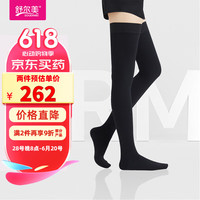舒尔美 SOUERMEI 医用静脉曲张弹力袜 男女通用治疗型压力袜二级长筒袜 黑色包趾 M