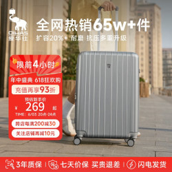 OIWAS 爱华仕 拉杆箱 OCX6182 银灰色 20英寸