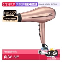 BaByliss 巴比丽丝 韩国直邮芭比丽丝BaByliss冷暖电吹风机HTDC大功率2100W新款