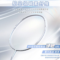 薰风（KUMPOO）羽毛球拍k520pro升级款熏风全碳素超轻均衡拍K520pro+银刃5U 【质保32磅】K520pro+银刃5U白线