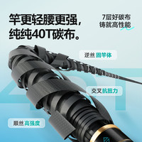 HANDING/汉鼎 轻硬碳素 鱼竿 加强版竿稍