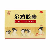 金鸡 [金鸡]金鸡胶囊 0.35g*48粒/盒 效期2025-10-31 1盒装