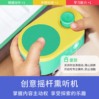 PIYO PEN熏听机福尔摩斯礼盒儿童早教机磨耳朵听力宝宝早教绘本故事机礼物 全科启蒙礼盒
