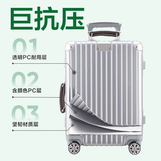  YANXUAN/网易严选 铝框 PC拉杆箱  20英寸 轻便可登机 适合1-3天出行 太空银-磨砂
