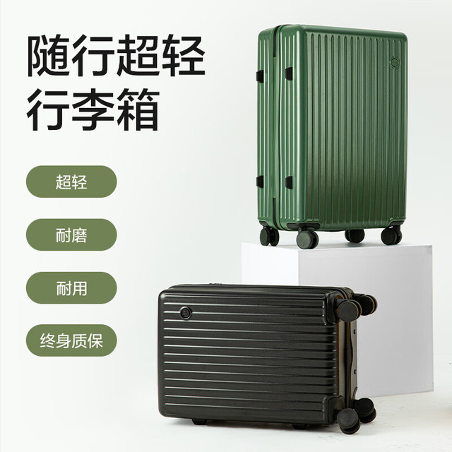 移动端、京东百亿补贴：网易严选 超轻大容量行李箱加厚耐磨出差拉链拉杆箱墨玉黑20英寸