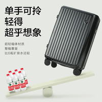 网易严选 墨玉黑 20英寸超轻大容量加厚耐磨拉杆箱