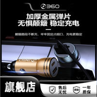 百亿补贴：360 车载充电器 迷你点烟器 大功率双30W快充通用usb一拖二