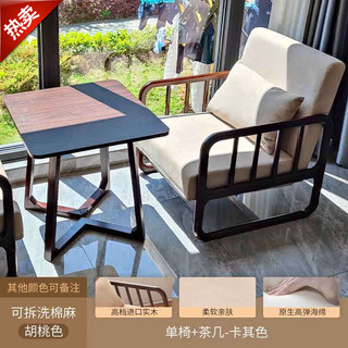 句可实木一桌二椅子阳台休闲桌椅组合套装家用简约会客小型桌椅 胡桃-单椅+茶几-卡其色棉麻