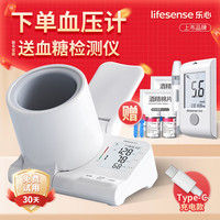 乐心 智能血压仪家用双管臂式电子血压计血压测量仪医用高精准测压仪器 臂筒血压计